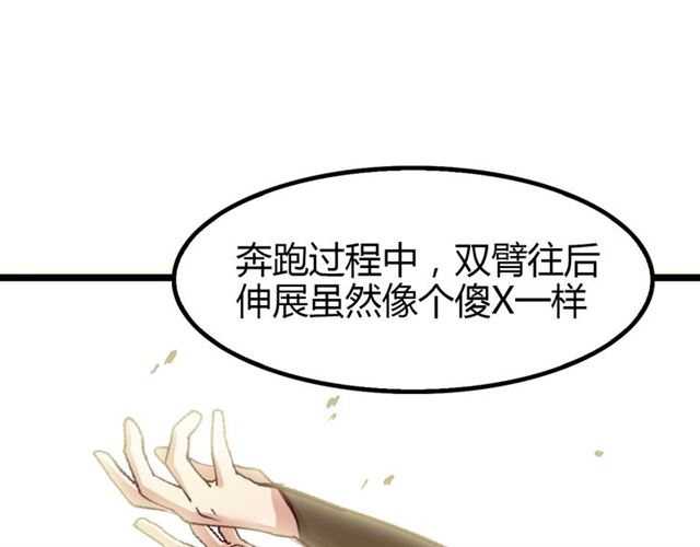 第86话 第二轮考试93