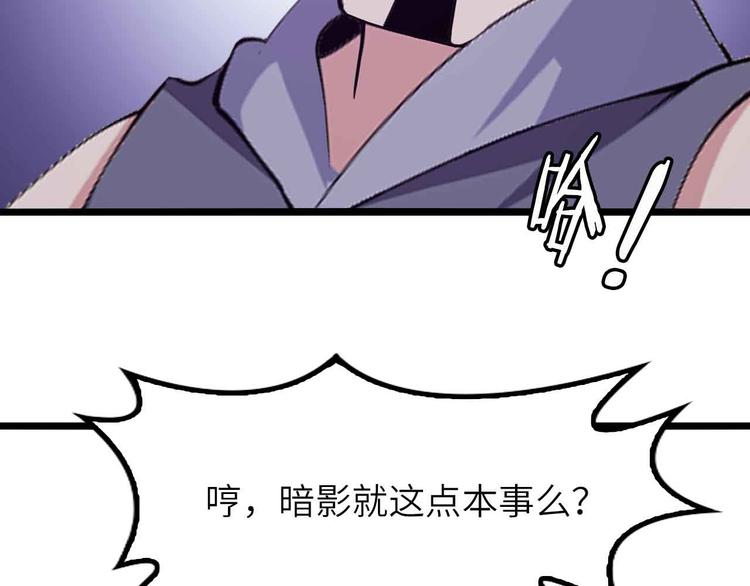 第199话 藏图惨遭毒手88