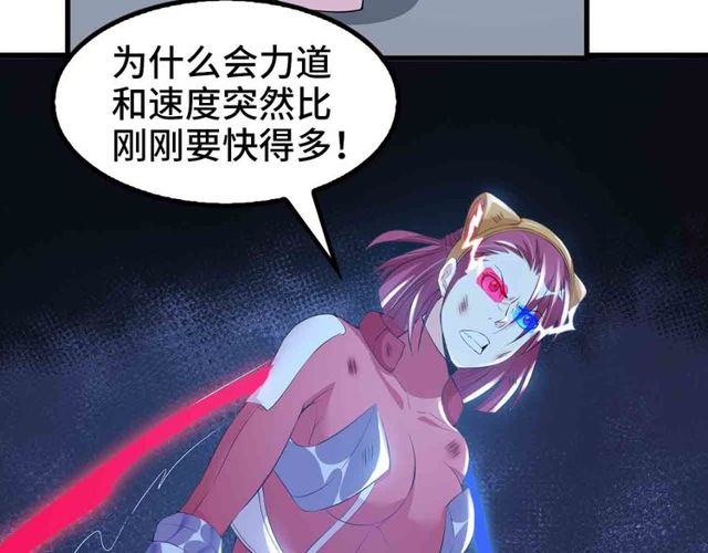 第105 话完全体？一举击溃！90