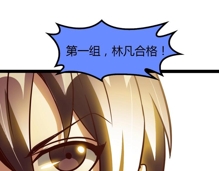 第88话 成功的秘诀！14