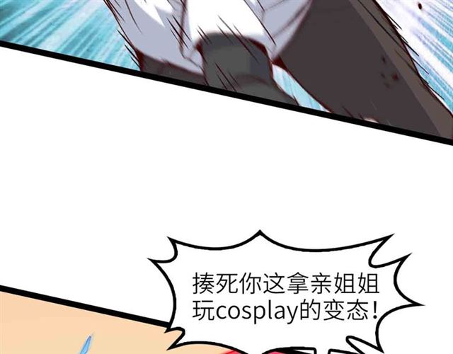 第105 话完全体？一举击溃！83