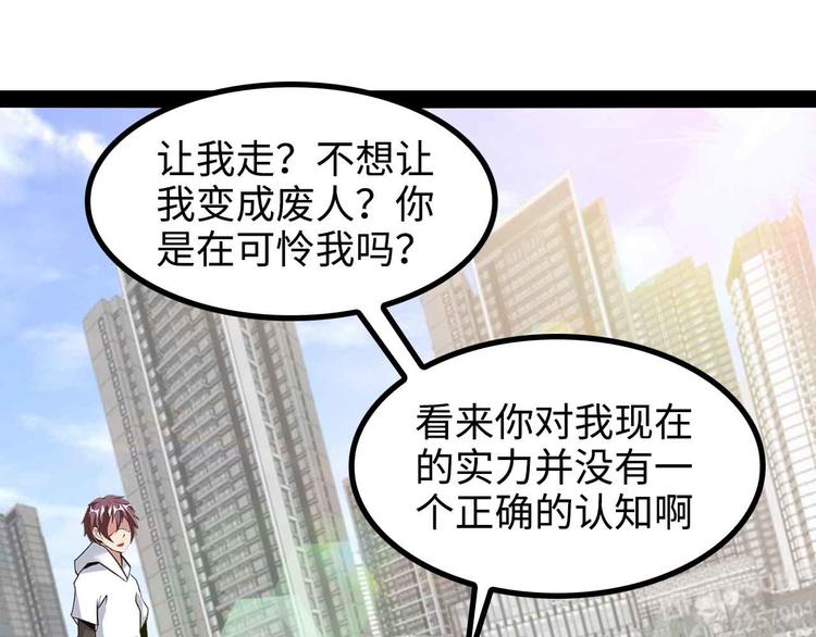 第143话 仇恨的力量！41