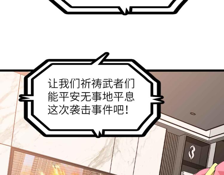 第198话 龙脉藏图，get！78