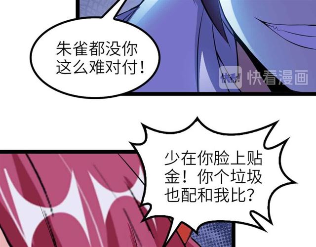 第106话 所谓史诗级的战斗68