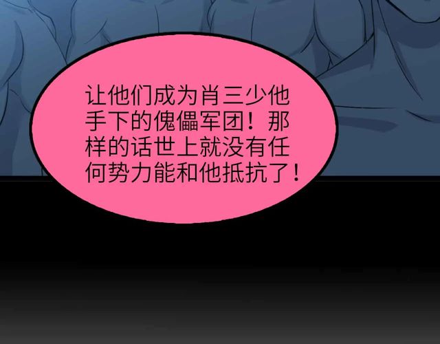第110话 藏图的交换条件！72