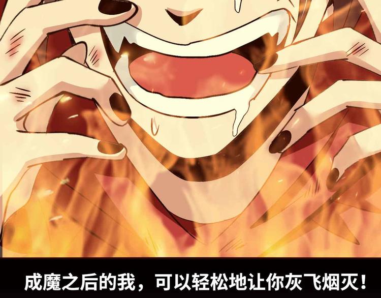 第143话 仇恨的力量！57