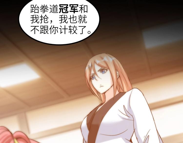第61话 少女心模式102