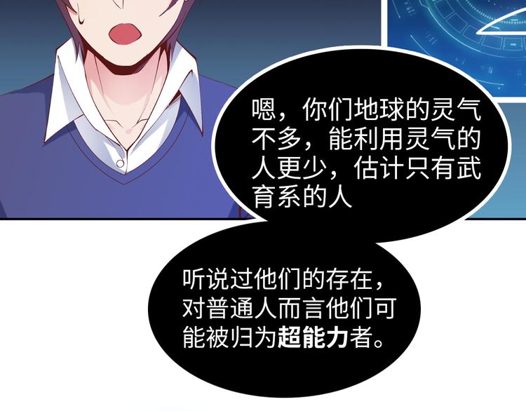 第8话 感天动地公主抱30