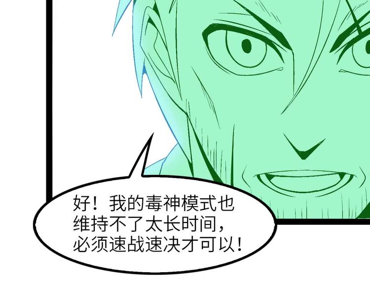 第125话 天王四重奏！57
