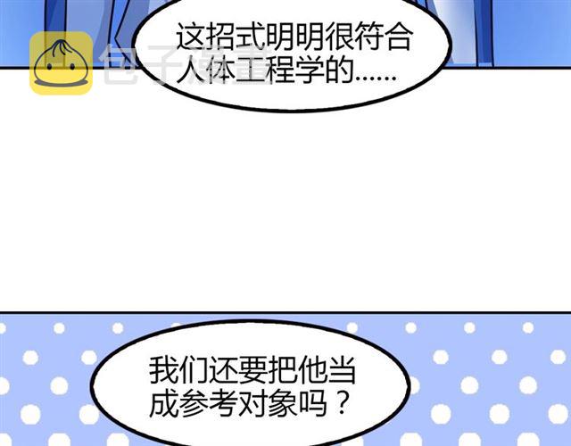 第89话 不看好我？！59