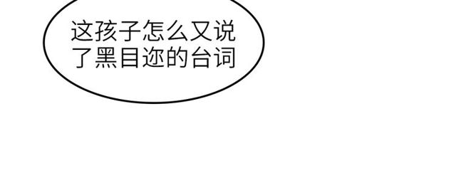 第79话 我凉了...100