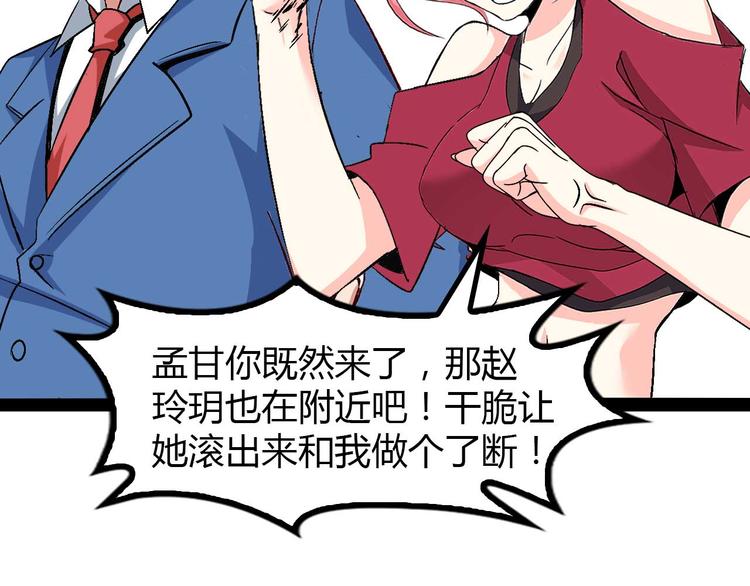 第141话 把我抢回来吧！29