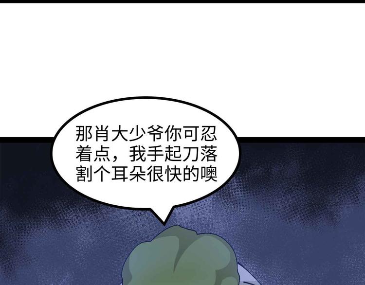 第154话 肖家与暗影首战！24