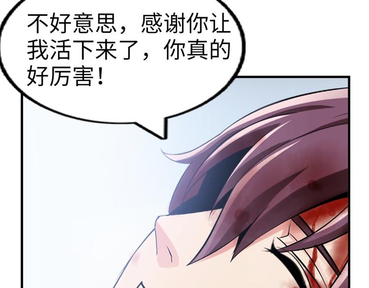 第1话 大天才系统登陆成功104