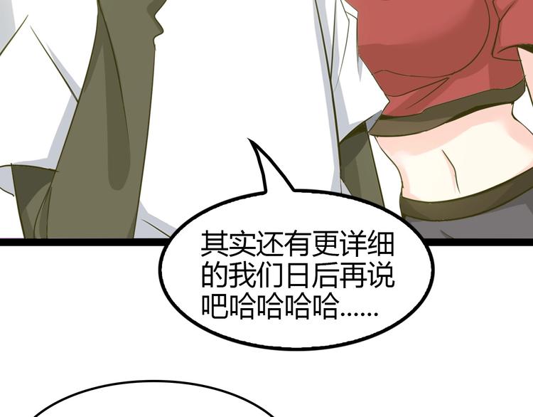 第88话 成功的秘诀！39