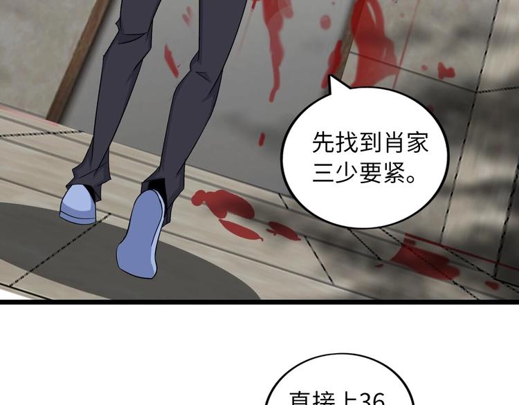 第56话 冤家路窄8