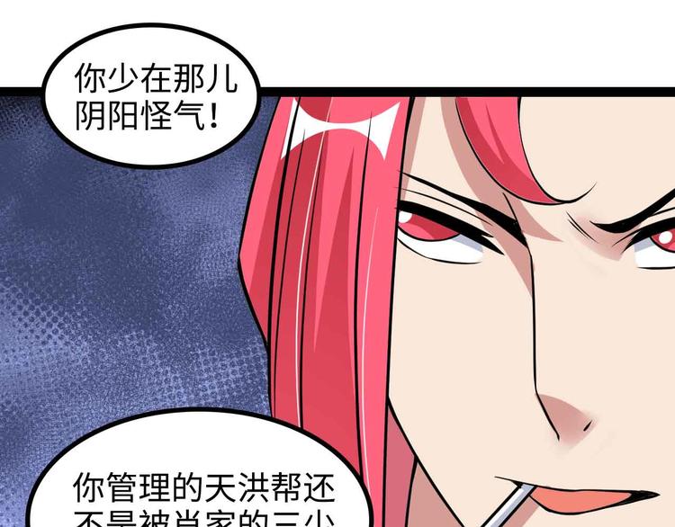 第168话 暗影七护法，参上！57