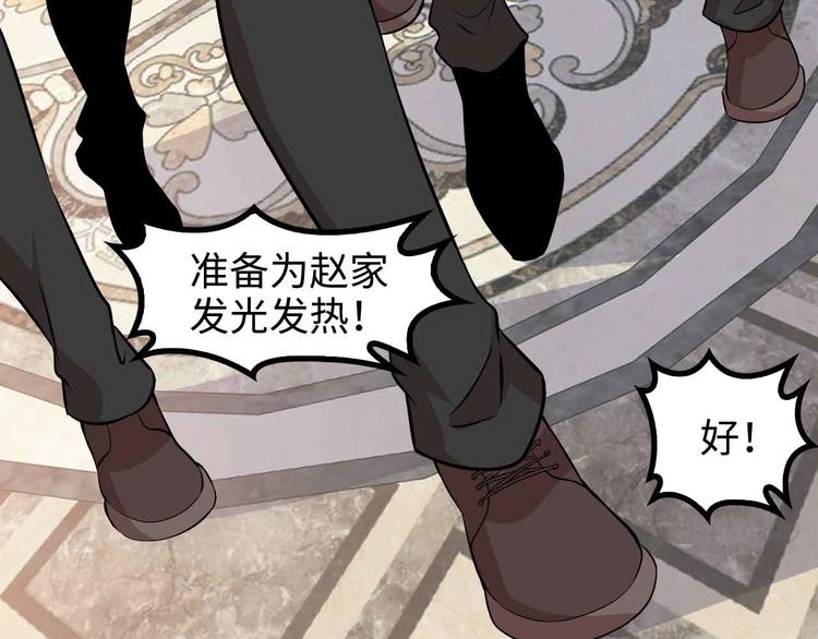 第143话 仇恨的力量！71
