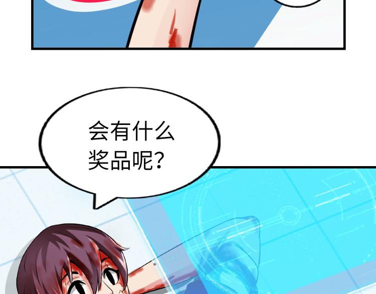 第1话 大天才系统登陆成功111