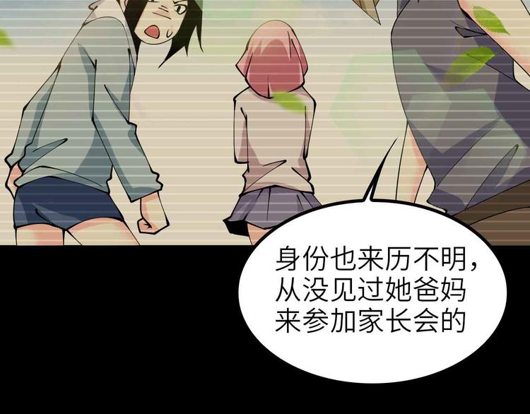 第191话 黑目迩的过往60