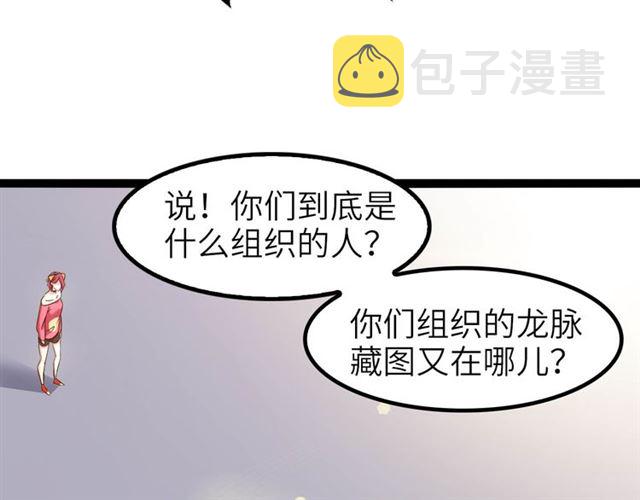 第102话 目前最狠的道具！94