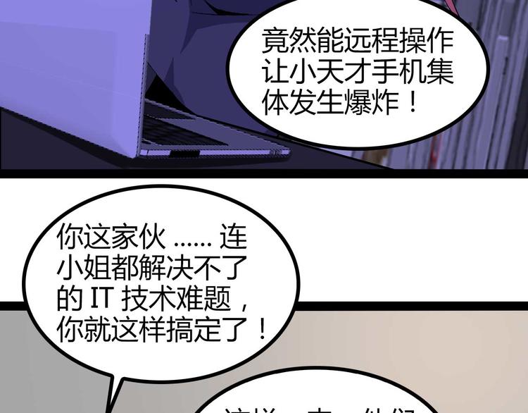 第138话 获得好感12