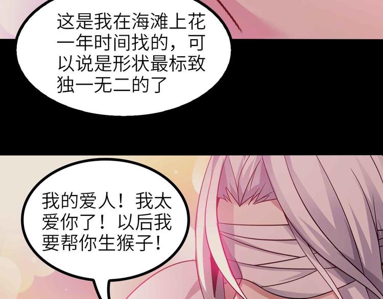 第150话 浪子无爱！65