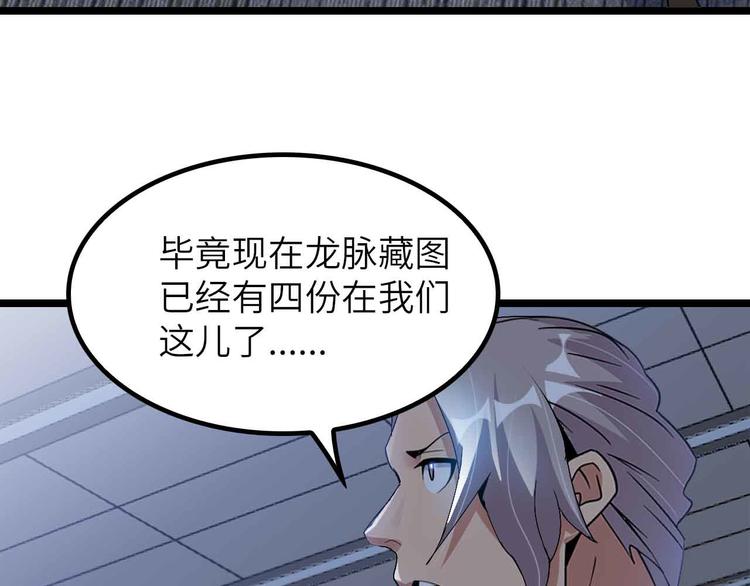 第199话 藏图惨遭毒手25