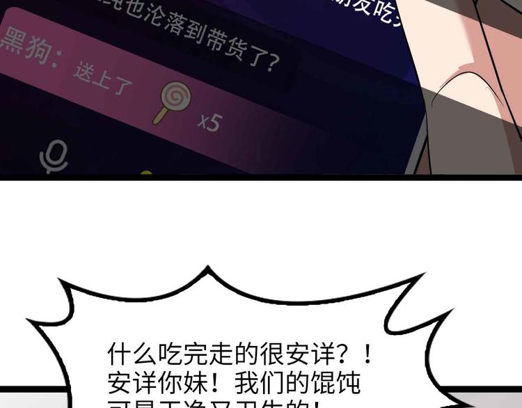 第171话 不要再捉弄我了！56