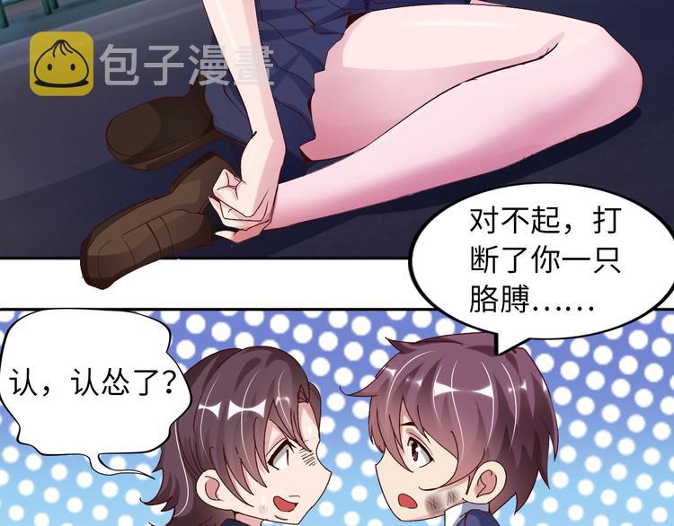 第7话 连初中生都不放过110