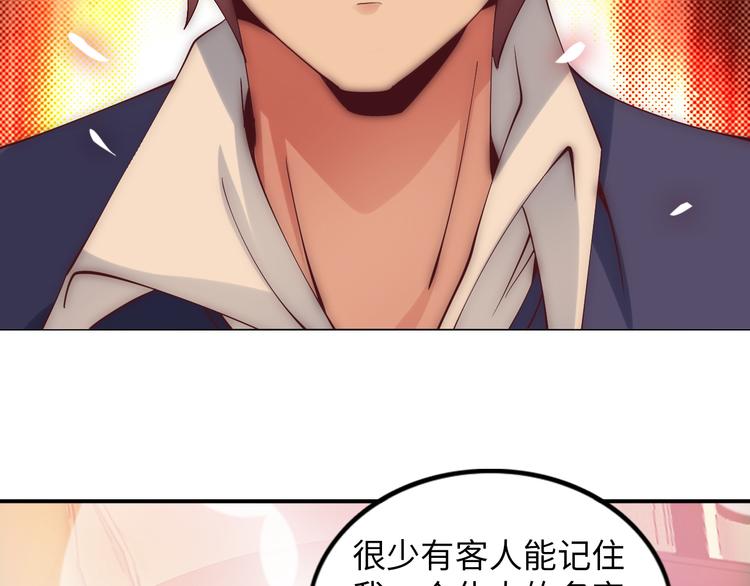 第10话 她身上的秘密？！47
