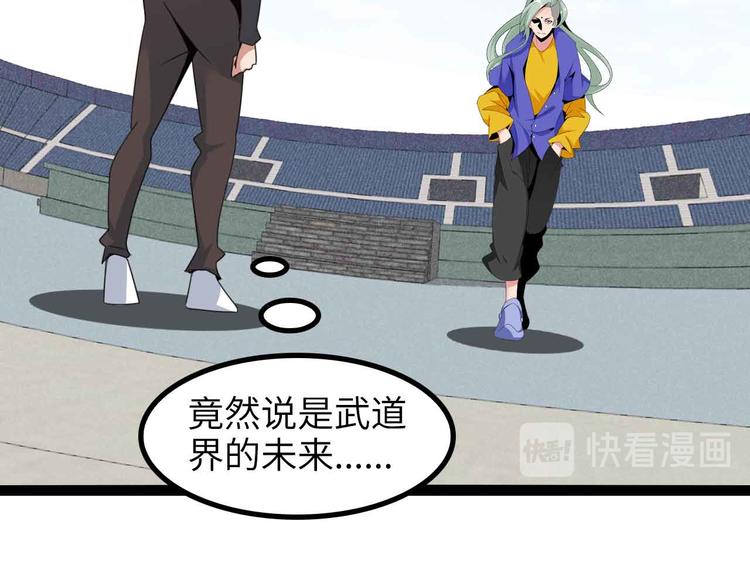 第157话 武道界的未来48