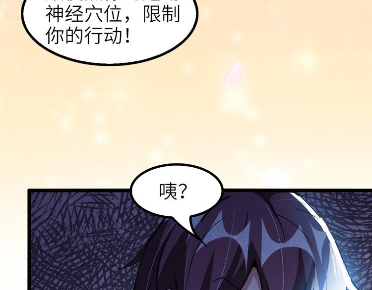 第65话 太极才能84