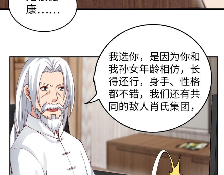 第9话 她从未恋爱的真正原因57