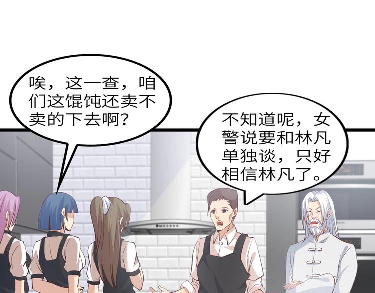 第21话 我只想安静的做个学霸31
