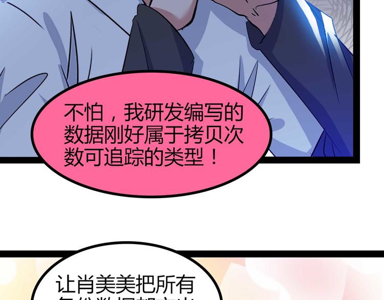 第138话 获得好感52