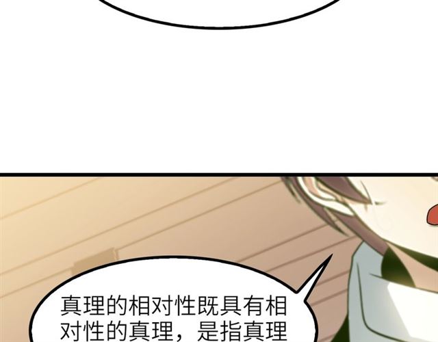 第76话 今天也要元气满满哦！61