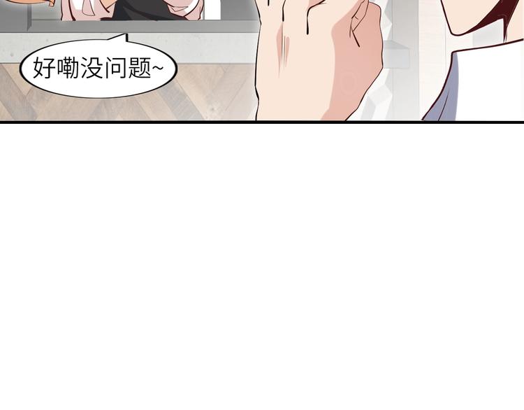 第20话 难道他还是商业奇才？88