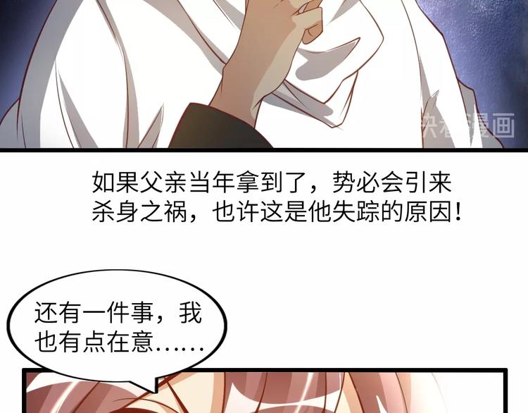 第28话 强敌杀到！67