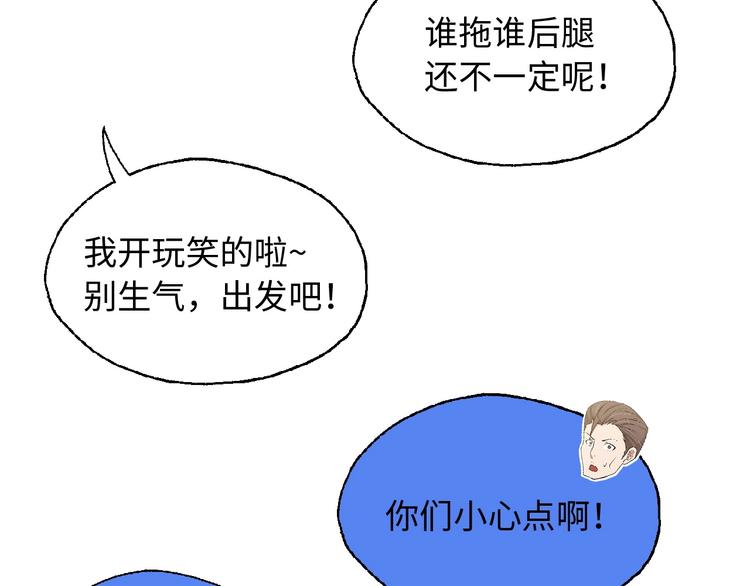 第47话 开始行动！65