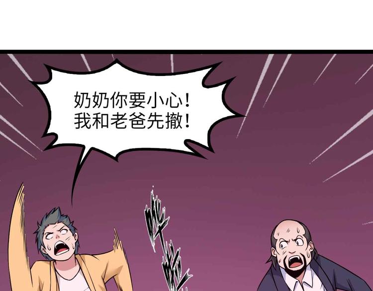 第160话 艺术的爆破曲！29