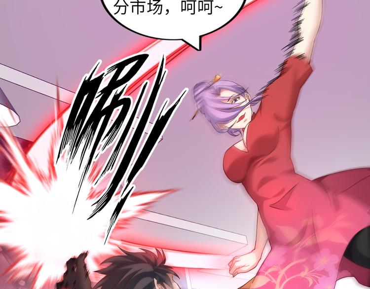 第12话 进击的毒臂！106