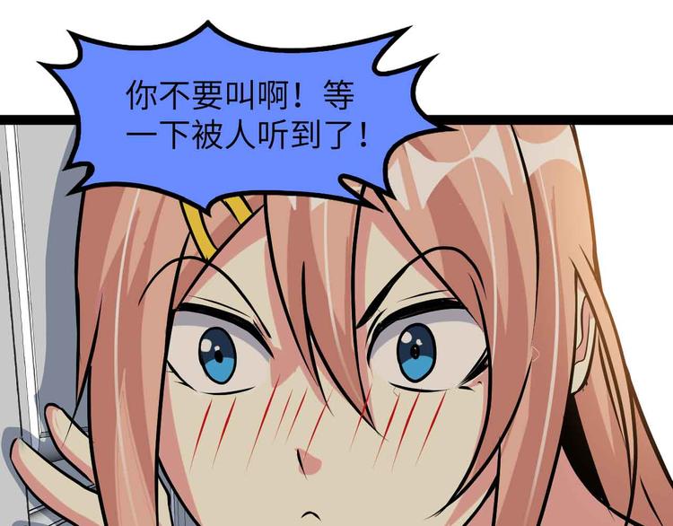第180话 大白天干这种事！70