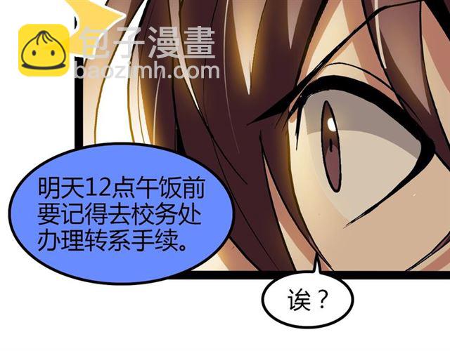 第97话 我不是针对你！62