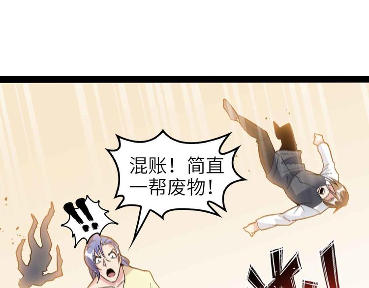 第115话 全力之战！25