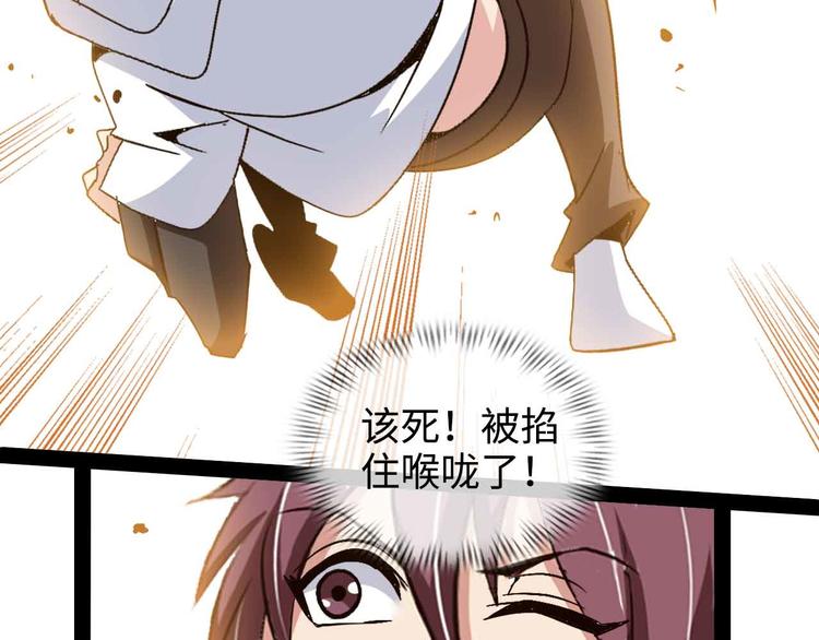 第143话 仇恨的力量！17