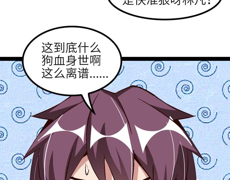 第134话 给赵爷补身子！70