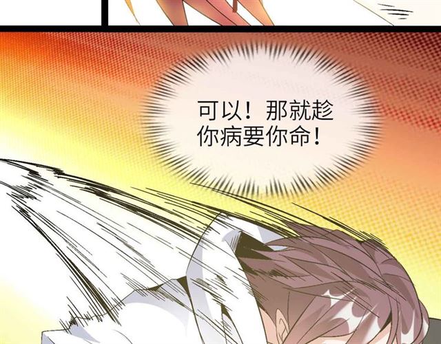 第107话 死亡笔记，登场！51
