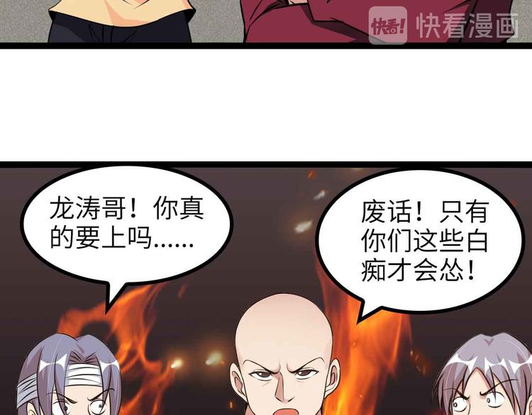 第158话 特别行动队出击！56