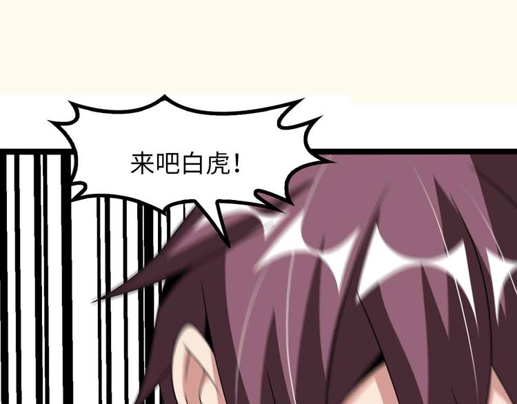 第180话 大白天干这种事！80